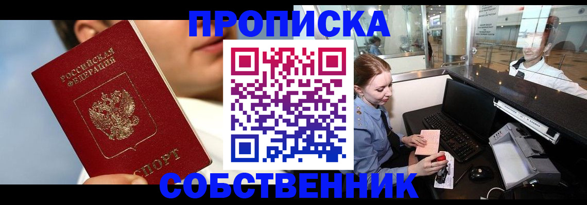 временная регистрация в Михайлове