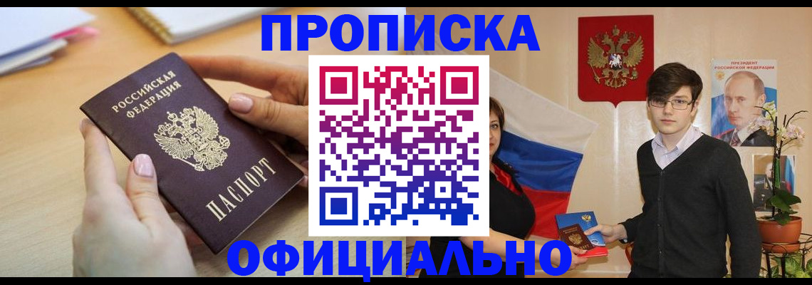 временная регистрация 2025 в Михайлове
